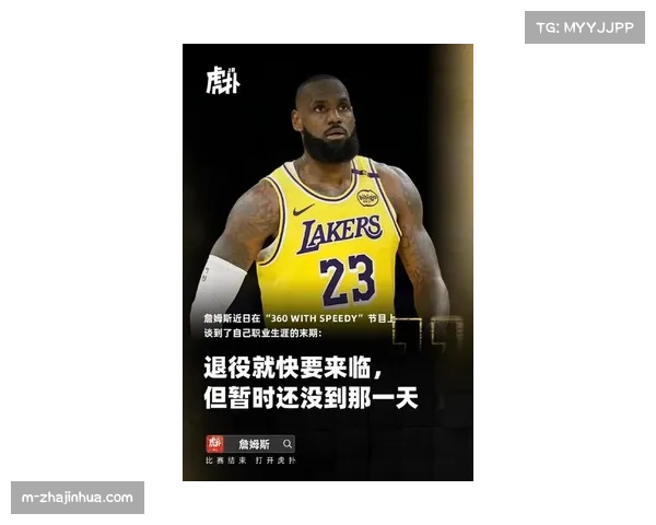 詹姆斯宣布未来决定引热议 二阿尔巴公开退役宣言震动足坛